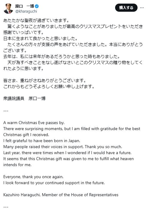 原口一博氏のXから