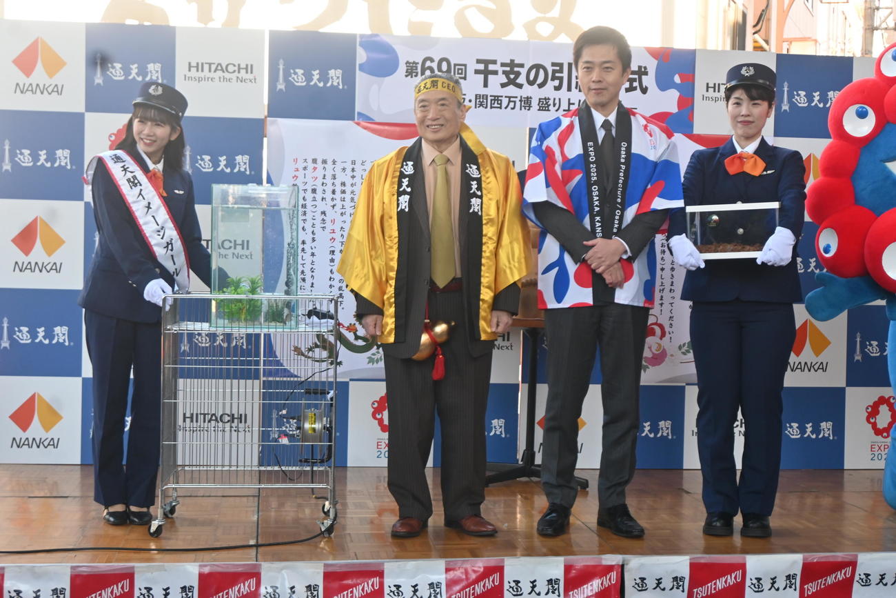 大阪・通天閣で行われた浪速の年末風物詩、干支（えと）の引き継ぎ式に出席した通天閣観光の西上雅章会長（左から2人目）吉村洋文知事（同3人目）（撮影・松浦隆司）