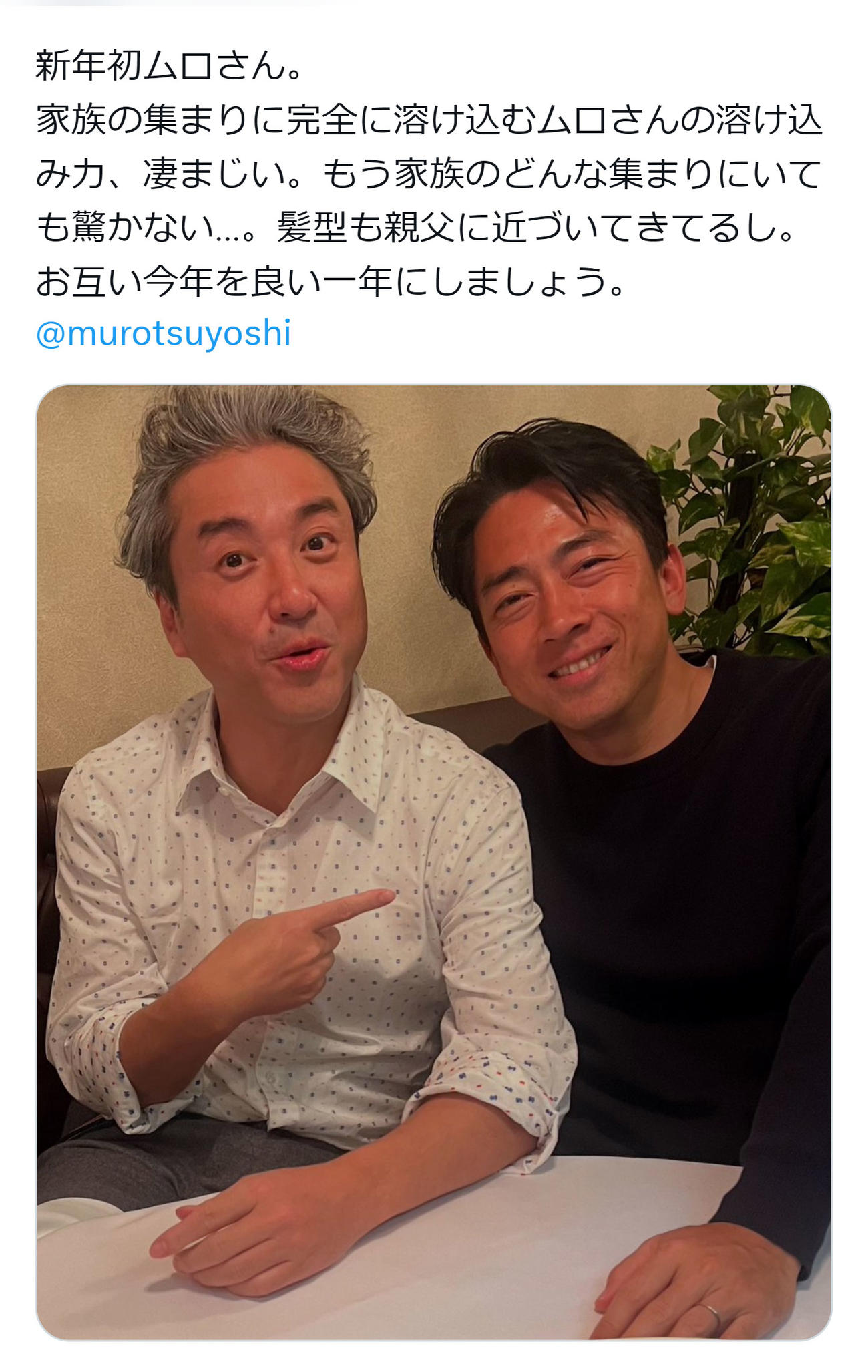 小泉進次郎氏のX（旧ツイッター）から