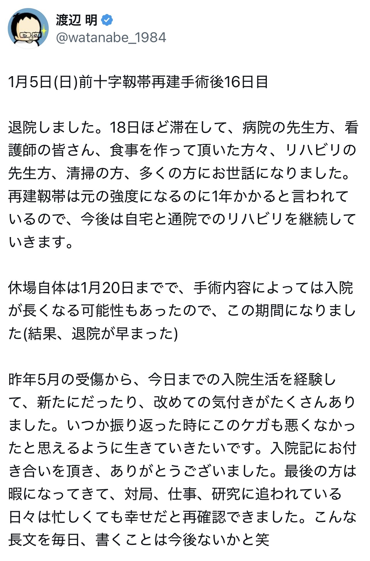 渡辺明九段のXから