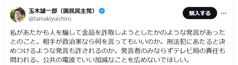 玉木雄一郎代表のＸから