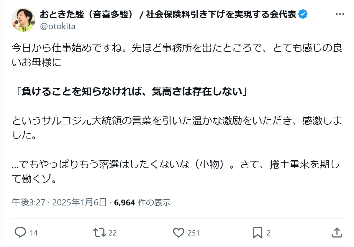 音喜多駿氏のXから