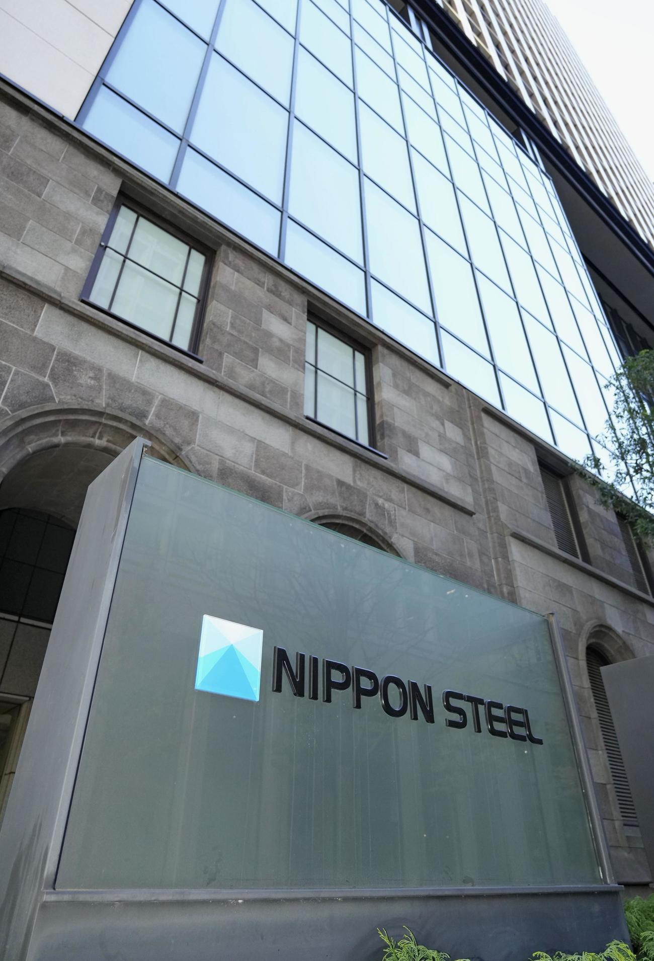 日本製鉄本社が入るビルとロゴ（共同）