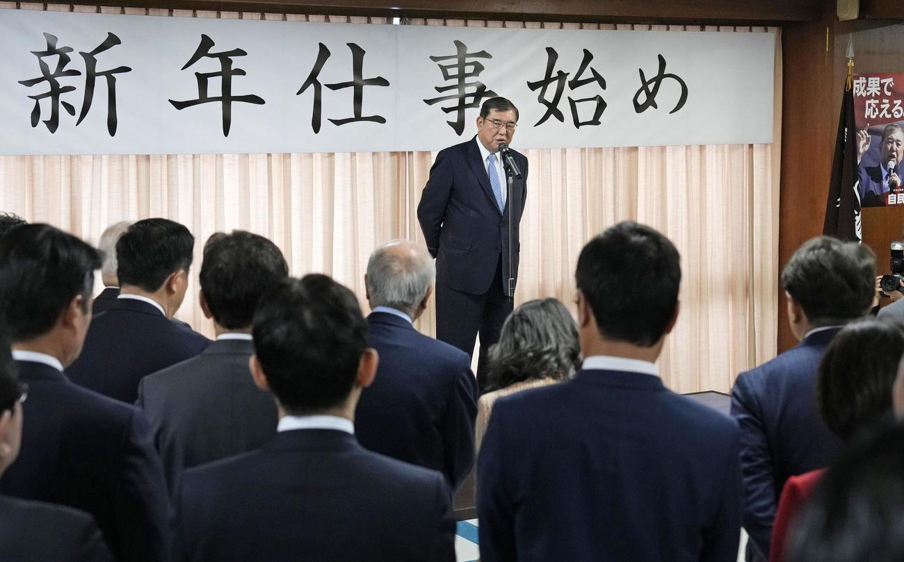自民党の新年仕事始めの会合であいさつする石破首相（共同）