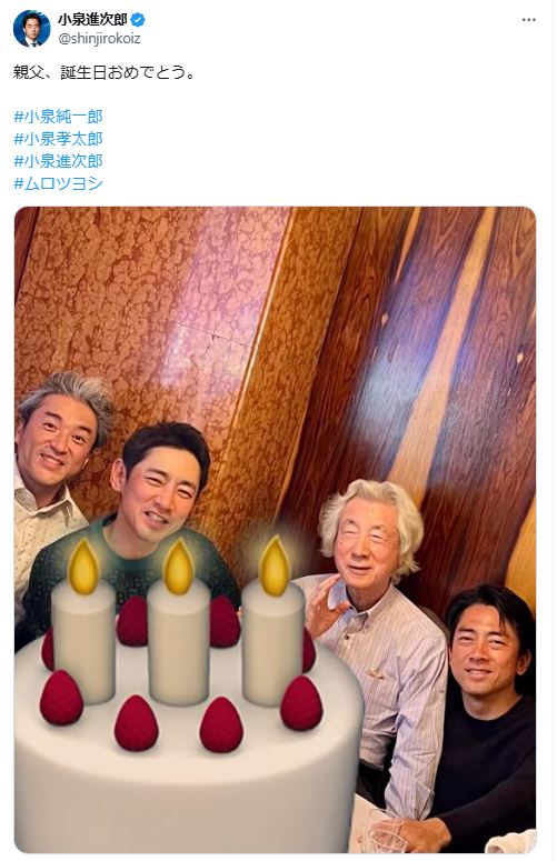 小泉進次郎氏のXから