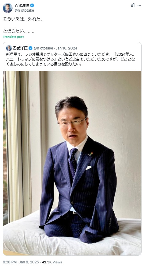 乙武洋匡氏のＸから