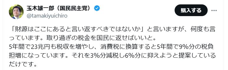玉木雄一郎代表のＸから