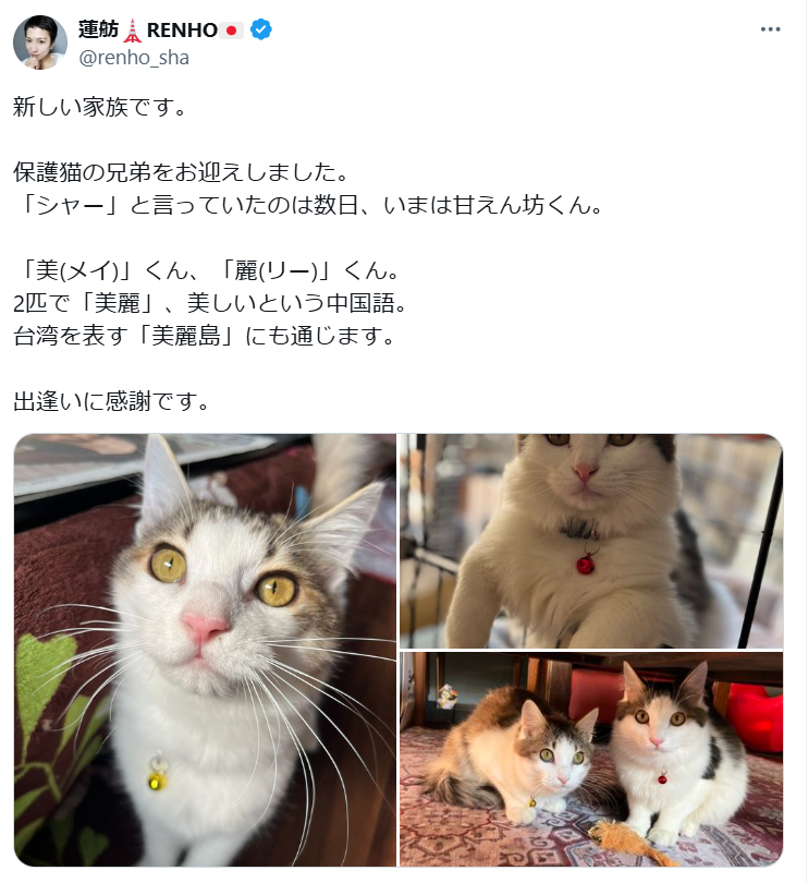 蓮舫氏のXから