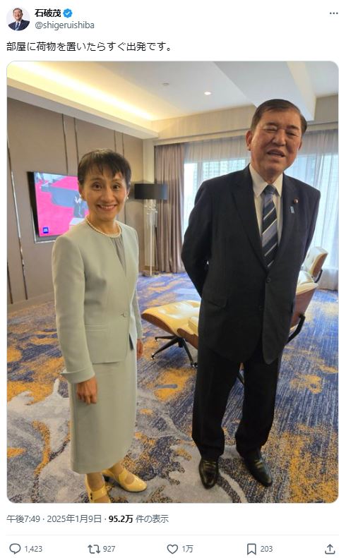 石破首相のXから