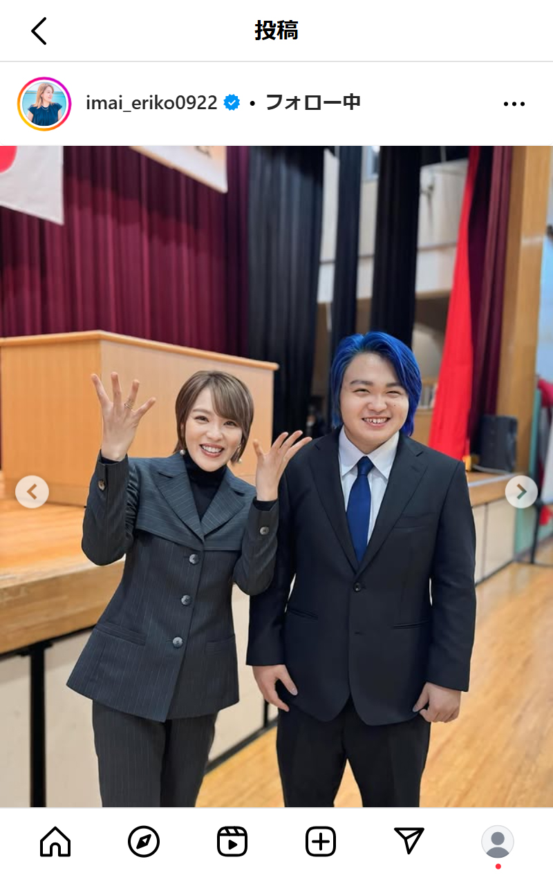 今井絵理子参院議員のインスタグラムから