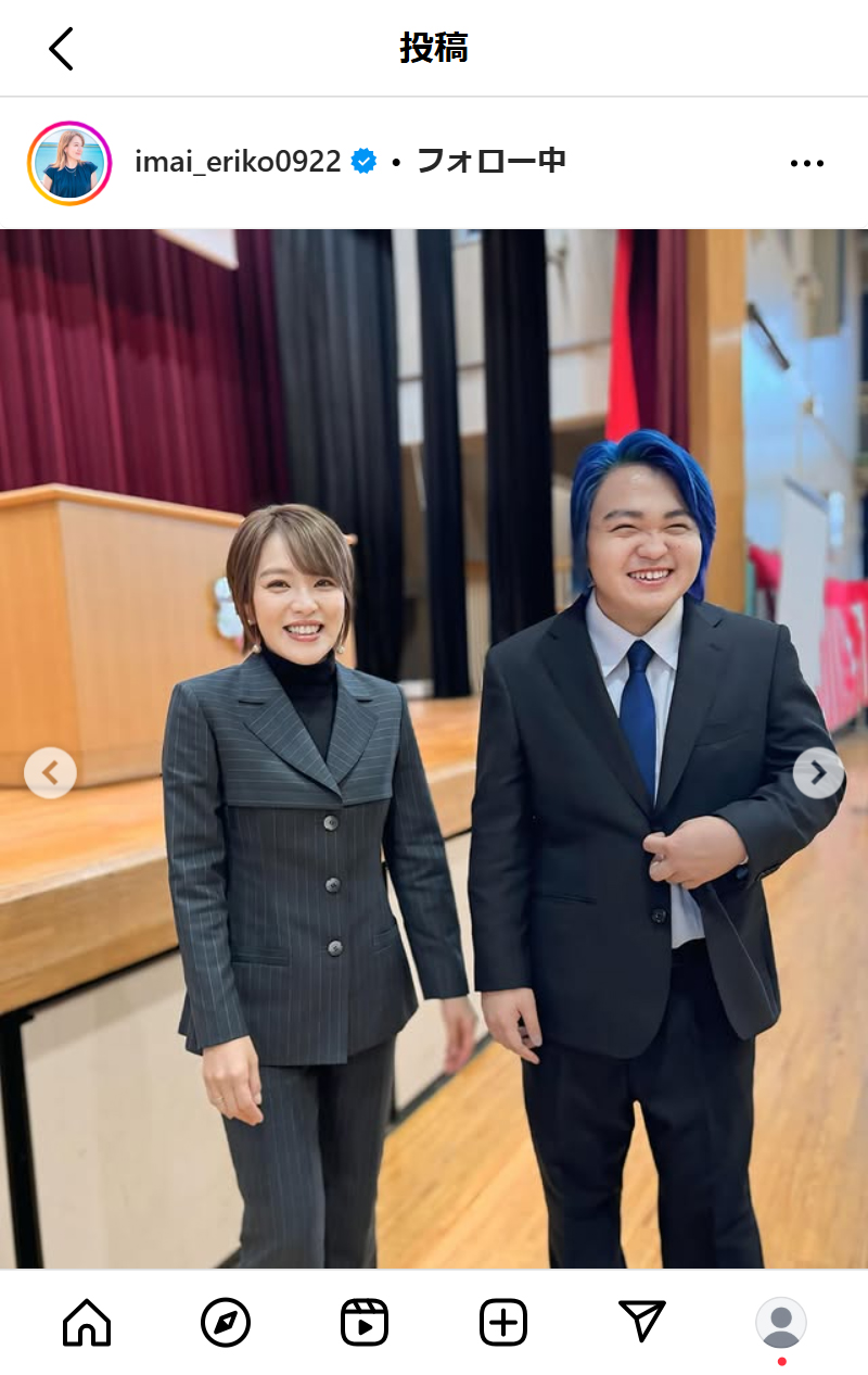 今井絵理子参院議員のインスタグラムから