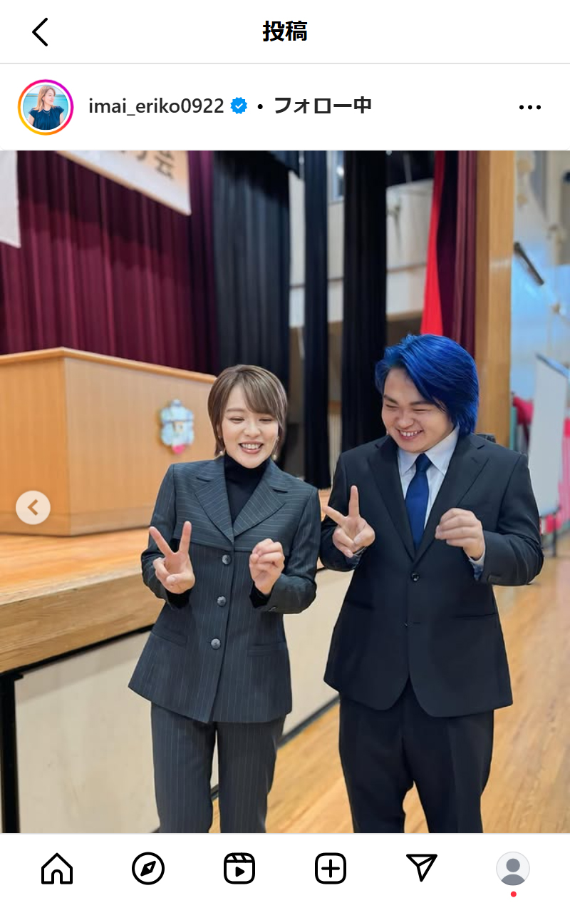 今井絵理子参院議員のインスタグラムから