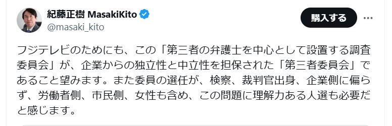 紀藤正樹弁護士のＸから