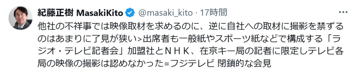 紀藤正樹弁護士のXから