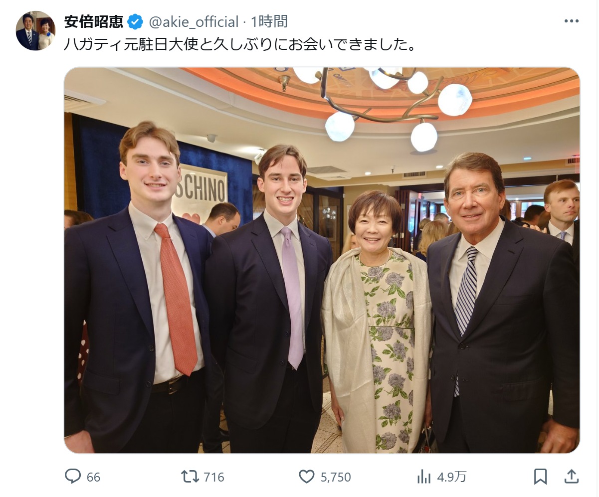 安倍昭恵さんのXから