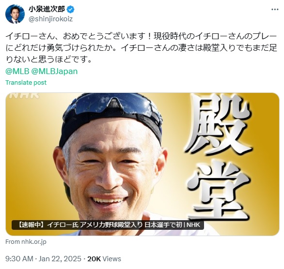 小泉進次郎氏のXから