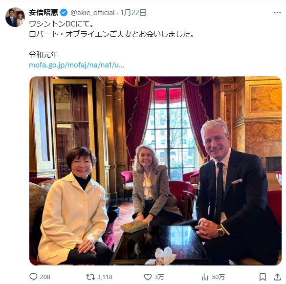 安倍昭恵氏のXから
