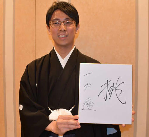 プロの囲碁棋士井山裕太棋聖(当時6冠)サイン色紙 井山 裕太 | 棋士 | 囲碁の日本棋院