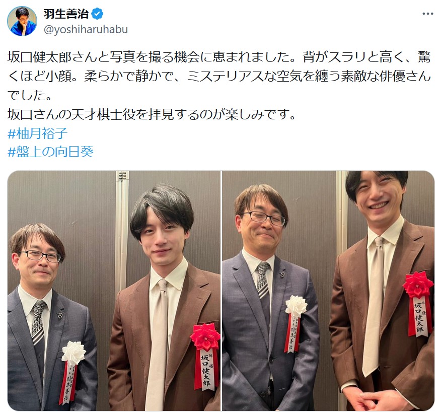 羽生善治会長のXから
