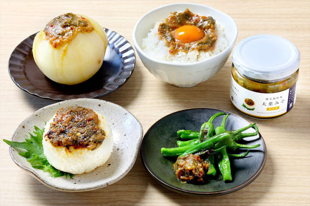 さまざまな食材に合う「龍名館特製大葉みそ」