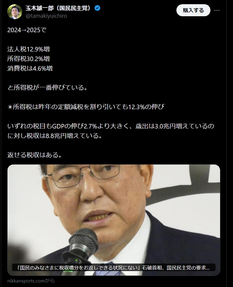 玉木雄一郎氏のXから