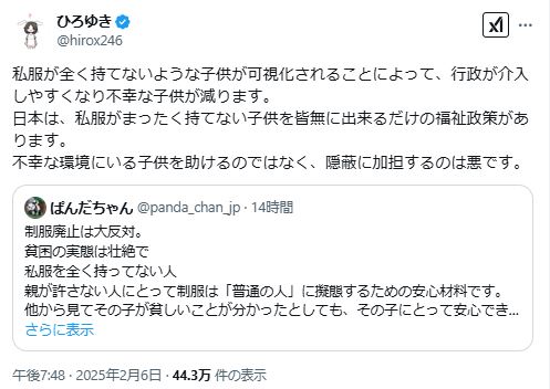 ひろゆき氏のXから