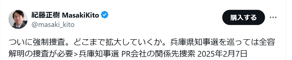紀藤正樹氏のＸから