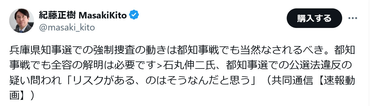 紀藤正樹氏のＸから