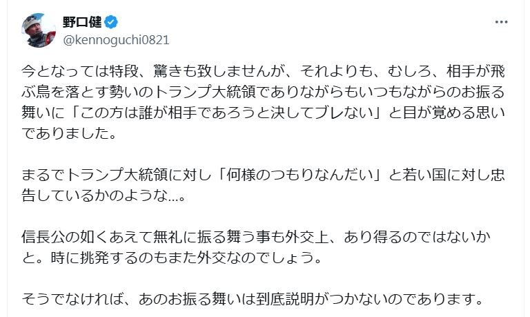 野口健氏のＸから