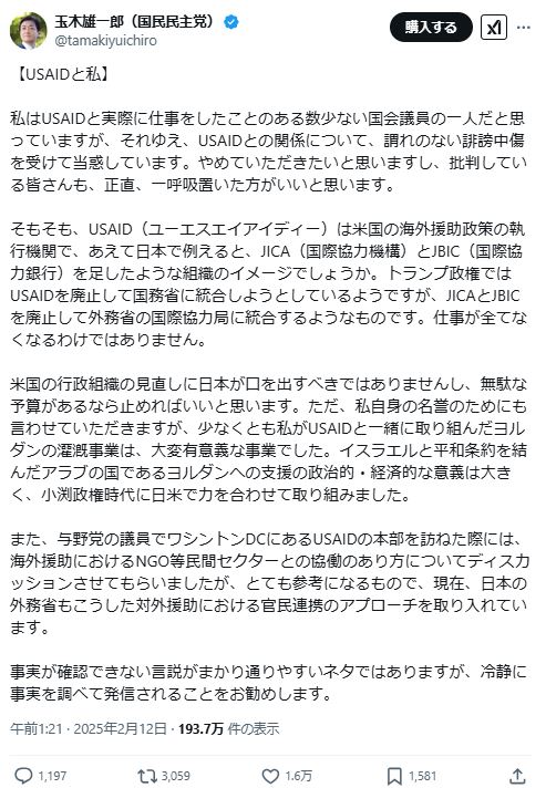 玉木雄一郎氏のXから