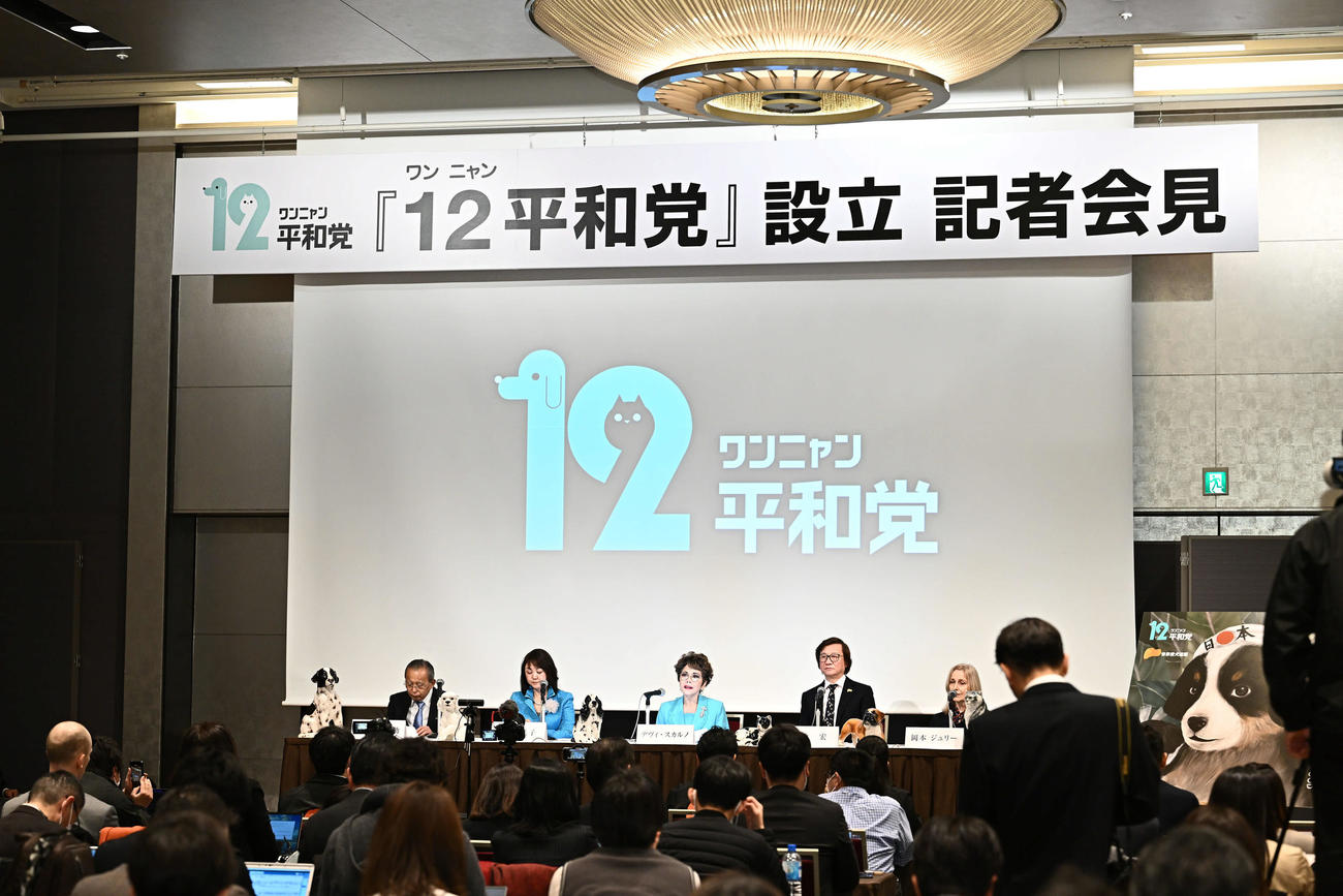 新党「12（ワンニャン）平和党」の代表に就任し会見するデヴィ夫人（中央）（撮影・滝沢徹郎）