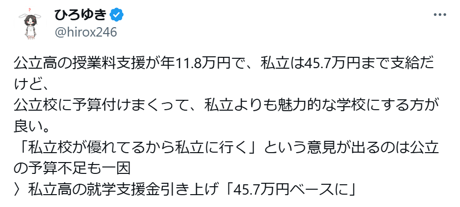 ひろゆき氏のXから