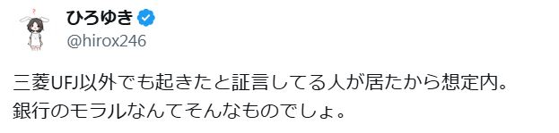 西村博之氏のXから