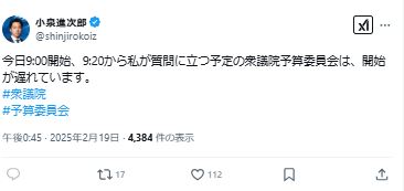 小泉進次郎氏のXから