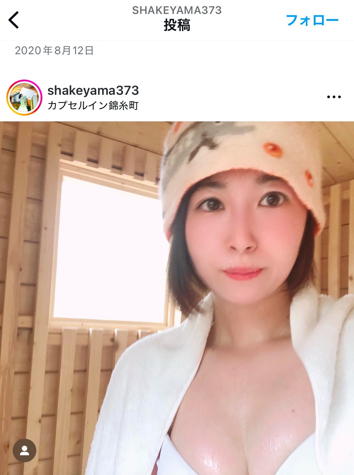 鮭山未菜美インスタグラムから
