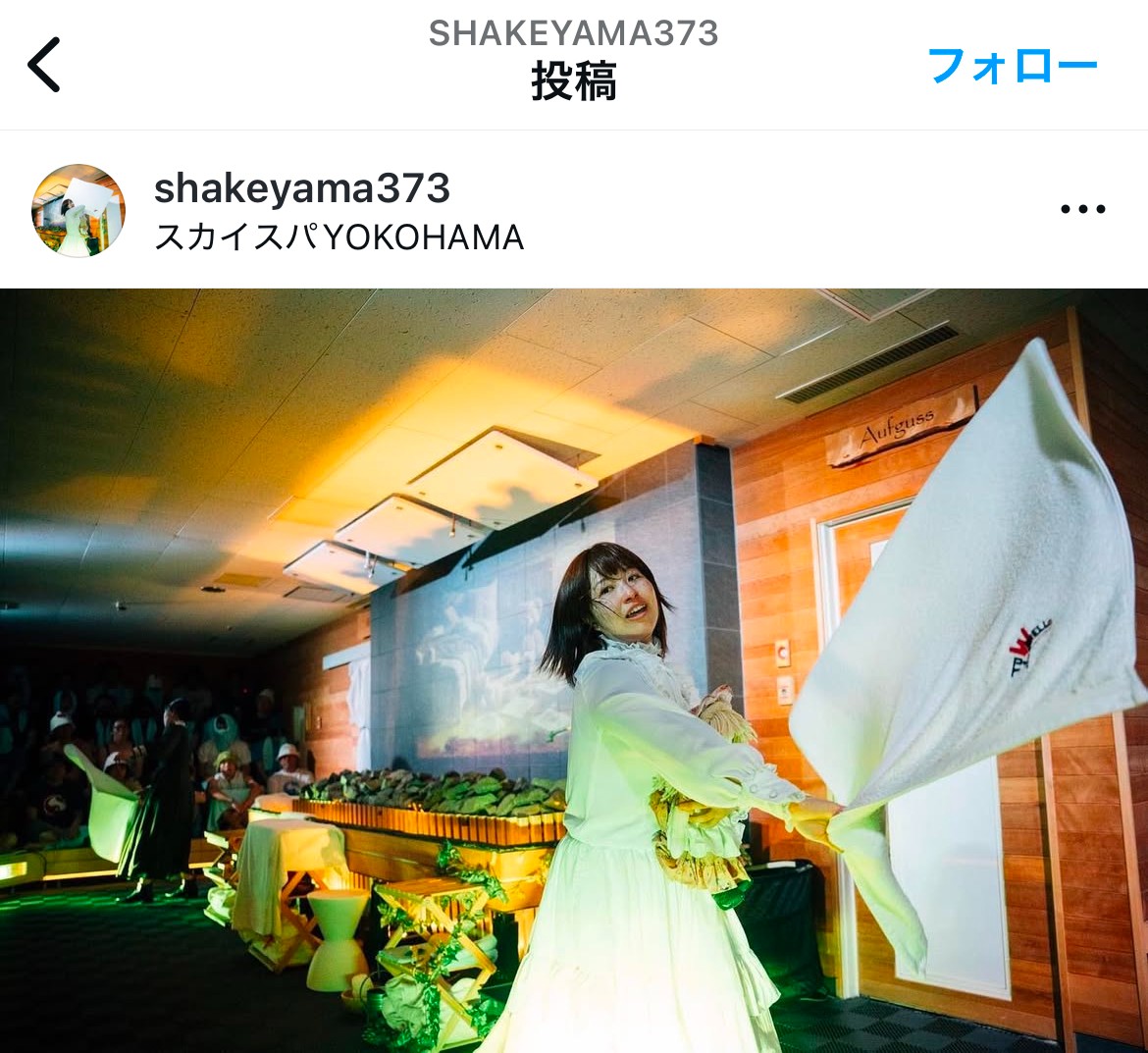 鮭山未菜美インスタグラムから
