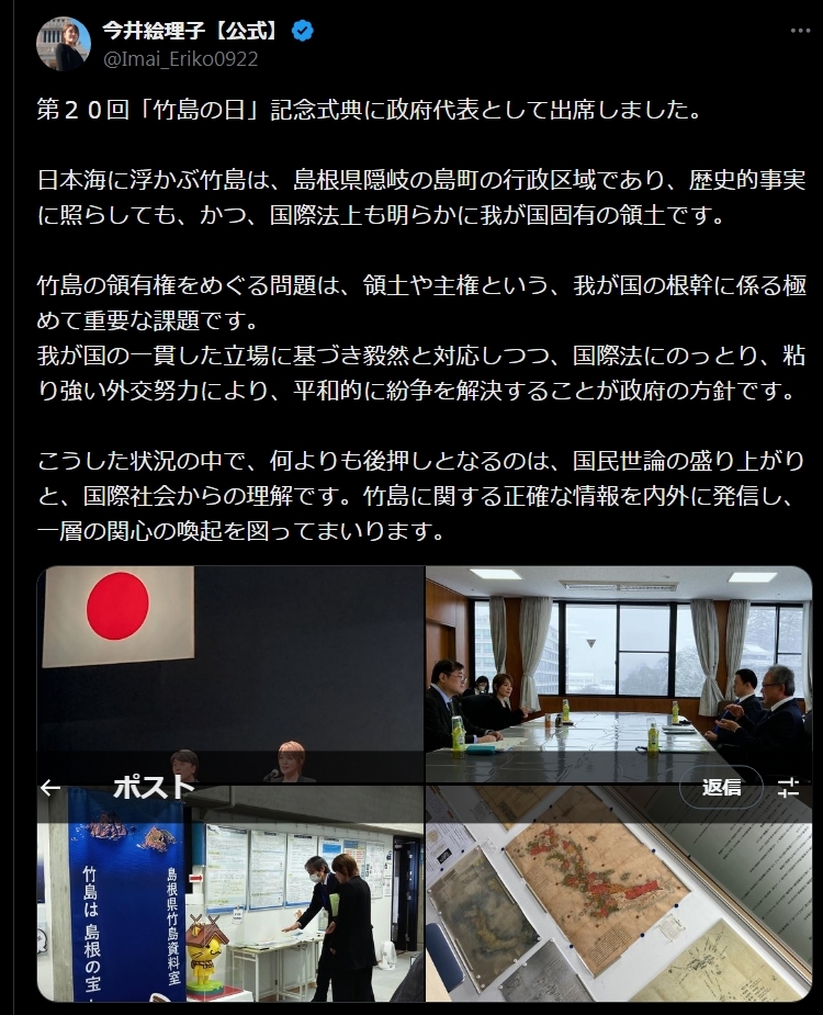 今井絵理子氏のXから