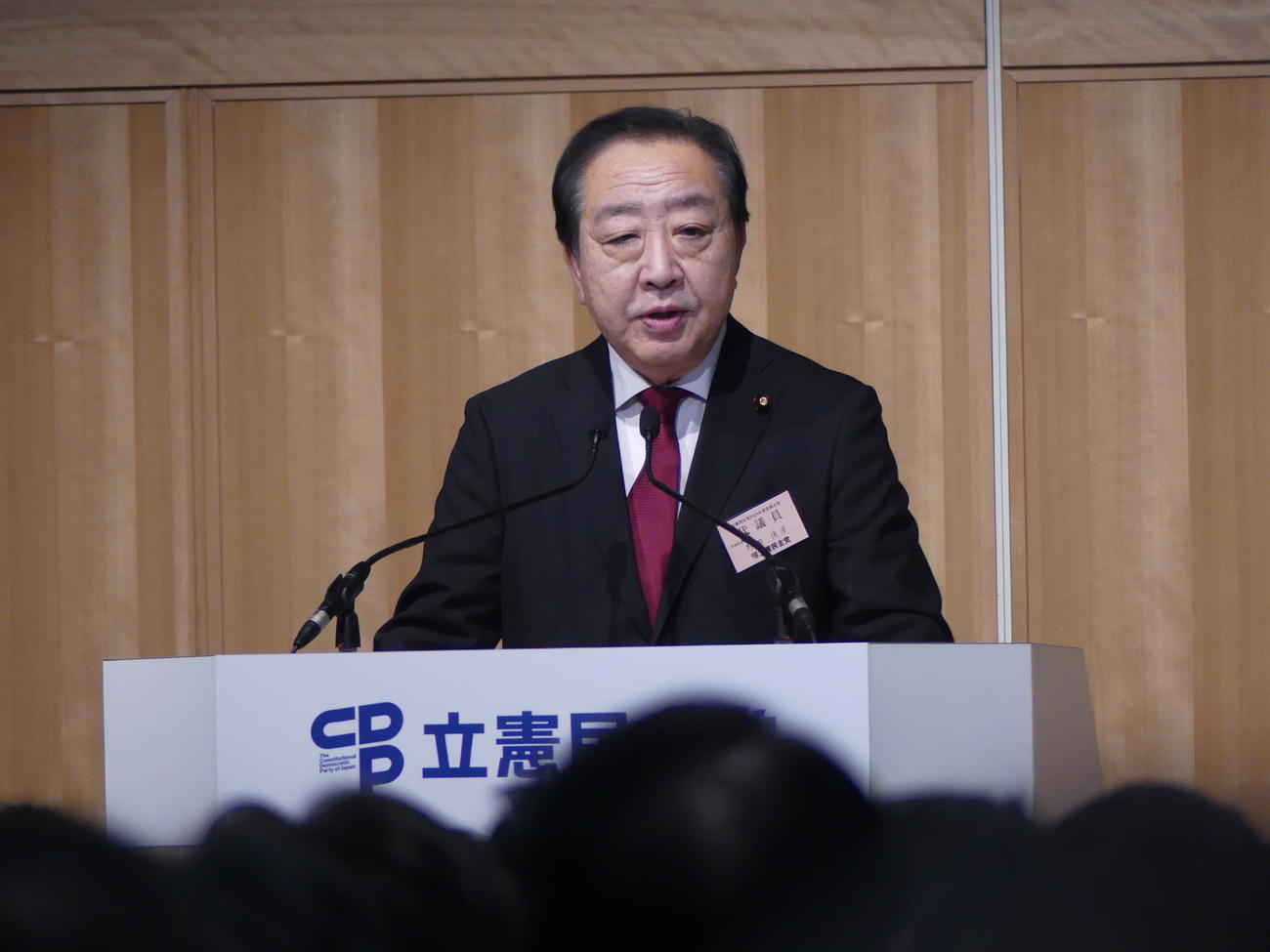 党大会であいさつする立憲民主党の野田佳彦代表（撮影・中山知子）