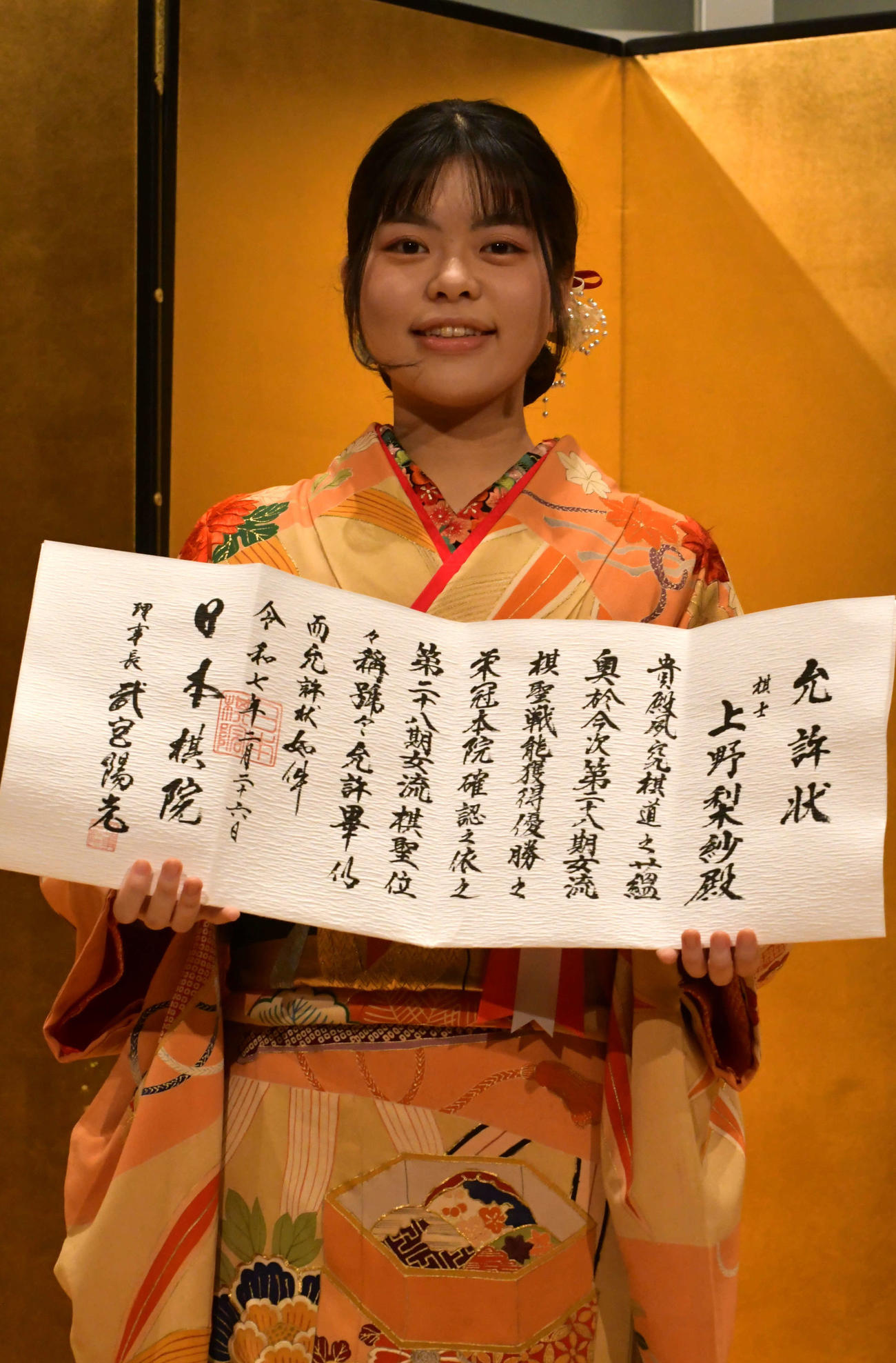 タイトル初防衛を果たして允許（いんきょ）状を手にする上野梨紗女流棋聖