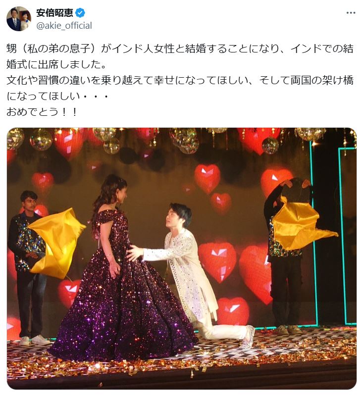安倍昭恵さんのXから