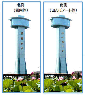 「行田タワー」完成予想図（行田市提供）