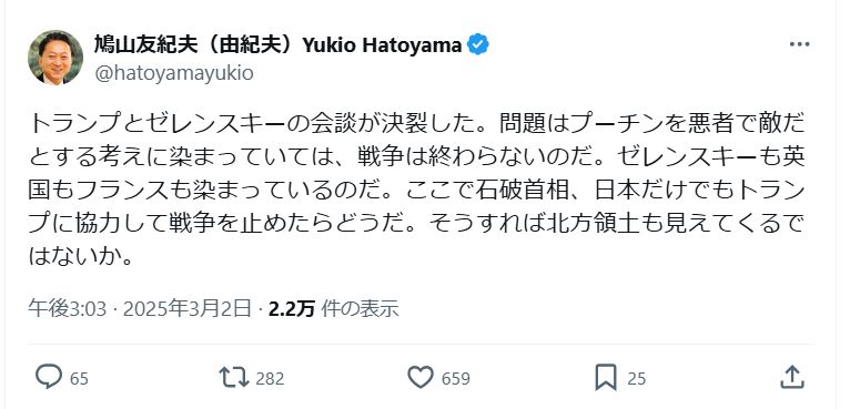鳩山由紀夫元首相のＸから