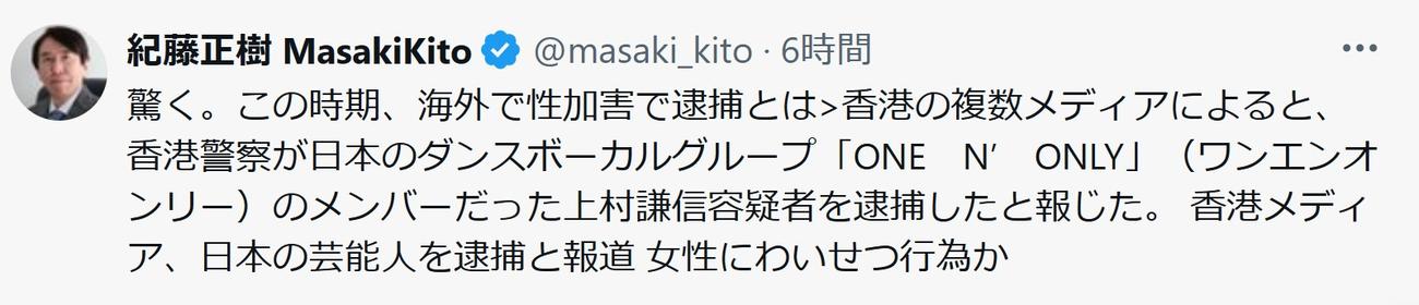 紀藤正樹氏のXから