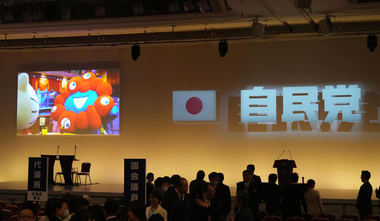 自民党大会開式前、会場で紹介される25年大阪・関西万博の公式キャラクター「ミャクミャク」の映像（撮影・足立雅史）