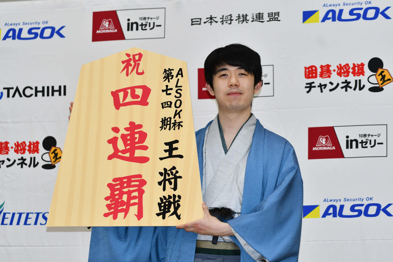 王将戦4連覇を果たして共同会見に応じた藤井聡太王将
