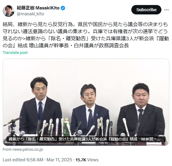 紀藤正樹氏のXから