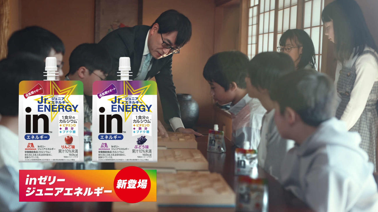 森永製菓の新商品「inゼリージュニアエネルギー」のCM「羽生棋士と将棋」編に出演する日本将棋連盟会長の羽生善治九段