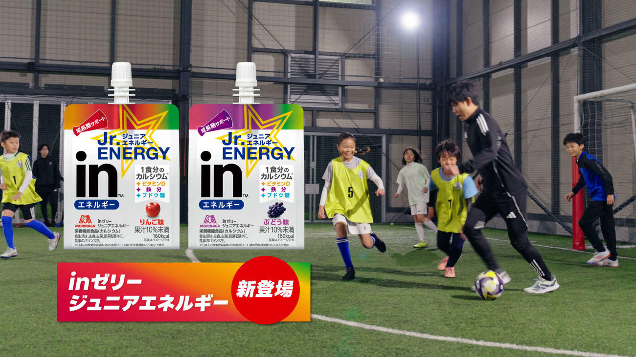 森永製菓の新商品「inゼリージュニアエネルギー」のCM「久保選手に挑戦」編に出演するサッカー日本代表MF久保建英