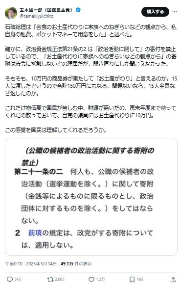 玉木雄一郎氏のXから