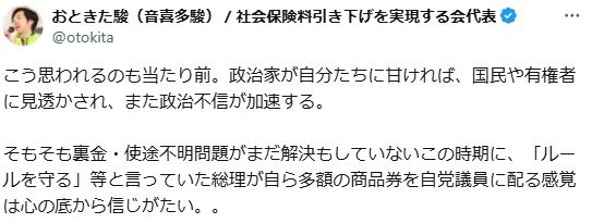 音喜多駿氏のXから
